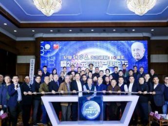 2021元宇宙产业论坛在北京举行 发布元宇宙产业宣言