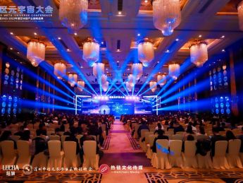 “湾区元宇宙大会暨2021-2022年度区块链产业巅峰盛典”在深圳举办