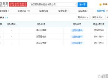 滚石唱片申请元宇宙相关商标