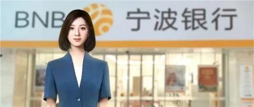 宁波银行上海分行入职001号数字人员工，商汤科技助力打通智能服务系统
