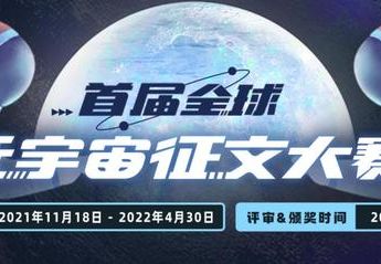 中文在线首届全球元宇宙征文大赛，正在开辟内容创作的“新大陆”