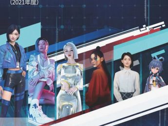 中国传媒大学发布“元宇宙”虚拟数字人影响力报告