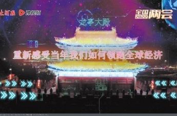 “宋”元宇宙概念视频首发 打造“文旅融合＋数字科技”新高地