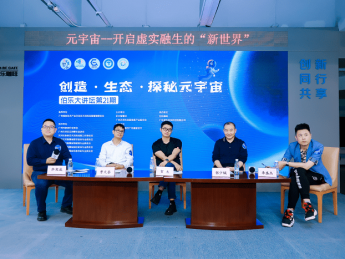 虚实融合，中科智能出席广州天河元宇宙产业讲坛活动 