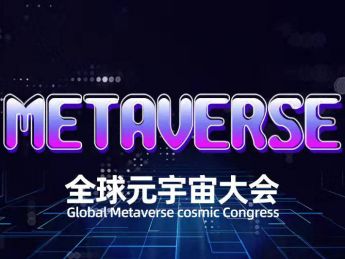 “灵境杯”ECI@Meta Awards 全球元宇宙创新大赛正式启动 