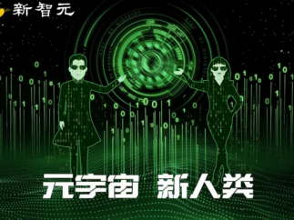 新智元2021 AI Era&元宇宙创新大奖榜单发布 天下秀提两奖项