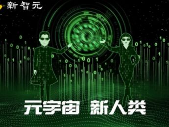 天下秀获新智元2021 AI Era&元宇宙创新大奖榜单两项殊荣