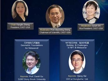 中国旅美科技协会将举办《元宇宙》专题论坛