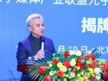国内首个元宇宙数字艺术示范基地在北京揭牌