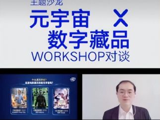 元宇宙×数字藏品：未来的艺术是什么走向？