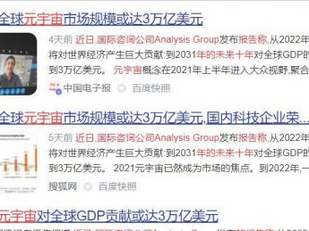 国内多地抢滩元宇宙!元宇宙能给我们带来什么?未来值得畅想吗?