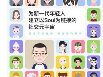 2022年元宇宙社交聚焦用户共建，Soul张璐携其产品探索新发展