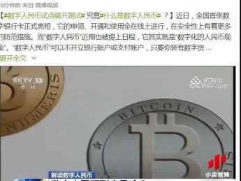 欢呼吧！中国人的数字货币即将面世，正式爆发！！！