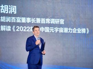 中国元宇宙领域企业200强揭晓 九成为上市企业