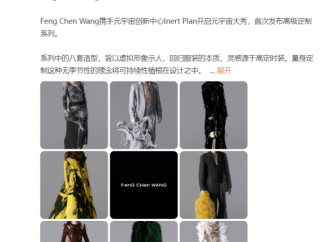Feng Chen Wang元宇宙大秀登陆上海时装周