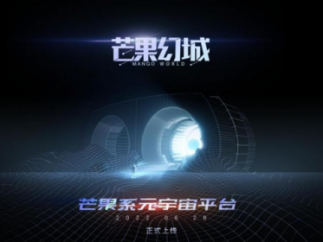 “芒果系”元宇宙平台——《芒果幻城》登陆奇遇VR