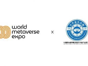 元宇宙产业委推进WME世界元宇宙博览会2023首届招商招展工作