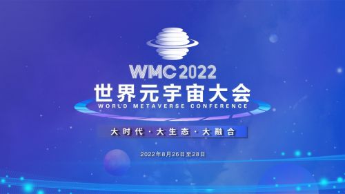 D:\ALL 设计\2022元宇宙+城市大脑展\2022元宇宙\ppt\ppt 图 - 副本.jpgppt 图 - 副本