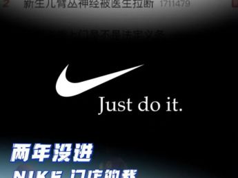 两年没进NIKE门店的我，探访了NIKE元宇宙