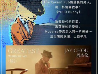音乐元宇宙平台Muverse推出NFT头像YOLO Bunny 致敬周杰伦