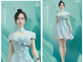 元宇宙未满,虚拟人先行