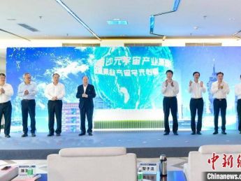 广州南沙元宇宙产业集聚区揭牌 “元宇宙九条”措施发布 