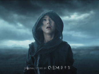 G.E.M.邓紫棋新专辑《启示录》发布终极预告，非凡质感打造元宇宙世界