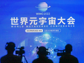 北京大兴与12家元宇宙企业签约，科技成果突破想象力