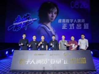 中国数字人演员 “春草”亮相，励志阳光面向年轻人市场