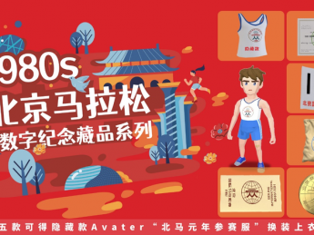 中国青年报客户端北京8月27日电（中青报·中青网记者 梁 璇）中国国际数码互动娱乐展览会（简称ChinaJoy）正在进行，中国田径协会自有商业开发管理运营平台中