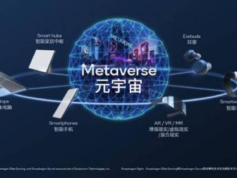 起航元宇宙：高通的“造舰”、“构海”、“筑梦” 