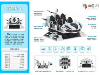 微美全息（WIMI.US）与广州小鱼VR对元宇宙体感设备研创