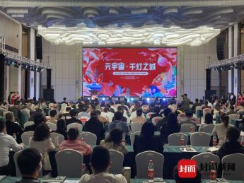 第29届自贡国际恐龙灯会将打造中国首个元宇宙灯会 展现五大“元体验”