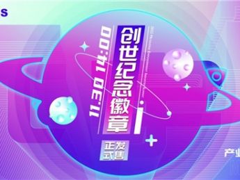 2022MEIS元宇宙赋能峰会将于11月30日在元宇宙未来社区举行