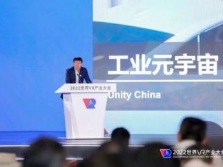 Unity中国总裁张俊波：工业元宇宙最有可能率先实现