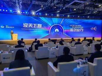 4万人次元宇宙参会，412个项目达成对接！2022全球创业周中国站落幕