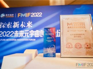 臻像科技再创佳绩，荣获“FMIF2022元宇宙创新硬件奖”