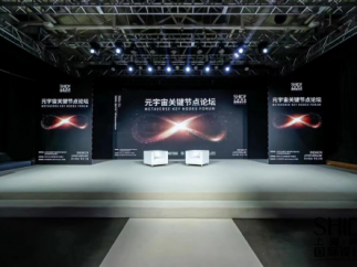 上海静安国际设计节 — 突破元宇宙边际，AIGC引领未来发展
