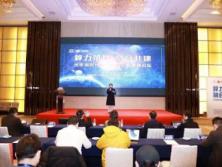 元宇宙时代云端解决方案高峰论坛在上海顺利举办