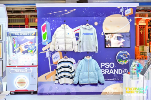 PSO Brand®品牌展示区
