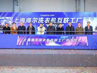 全球首家元宇宙未来工厂在上海松江区海尔工业园投产