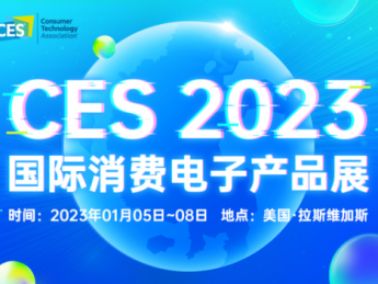 CES 2023将引入元宇宙和Web3专场 有望成为技术焦点