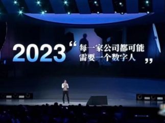 吴晓波预测：2023年每家公司都可能需要一个数字人！