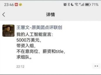 ChatGPT持续“高烧”，再走一遍元宇宙的老路