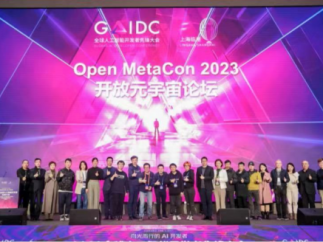 Open MetaCon 2023开放元宇宙论坛
