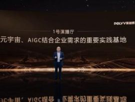 首个企业级元宇宙直播场地保利威