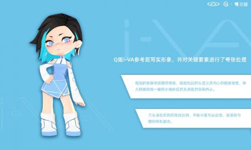 首次AI共创活动火热收官，iCAR汽车虚拟人i-VA诠释品牌内在生命力