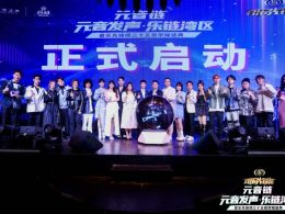 音乐先锋榜打造“元宇宙盛典”，叶世荣曾比特炎明熹打Call