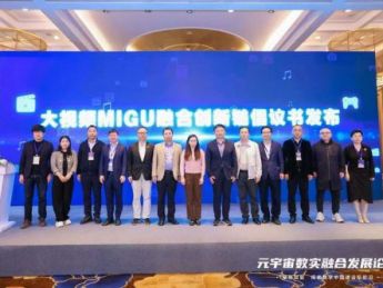 第十届中国网络视听大会带来元宇宙黑科技视听新体验