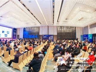 “2023年（第二届）中国虚拟人产业大会暨AIGC创新发展论坛”成功举办！